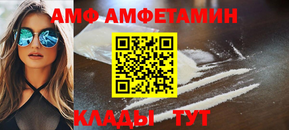 Фролово  АМФ 97%  Вход с VPN 