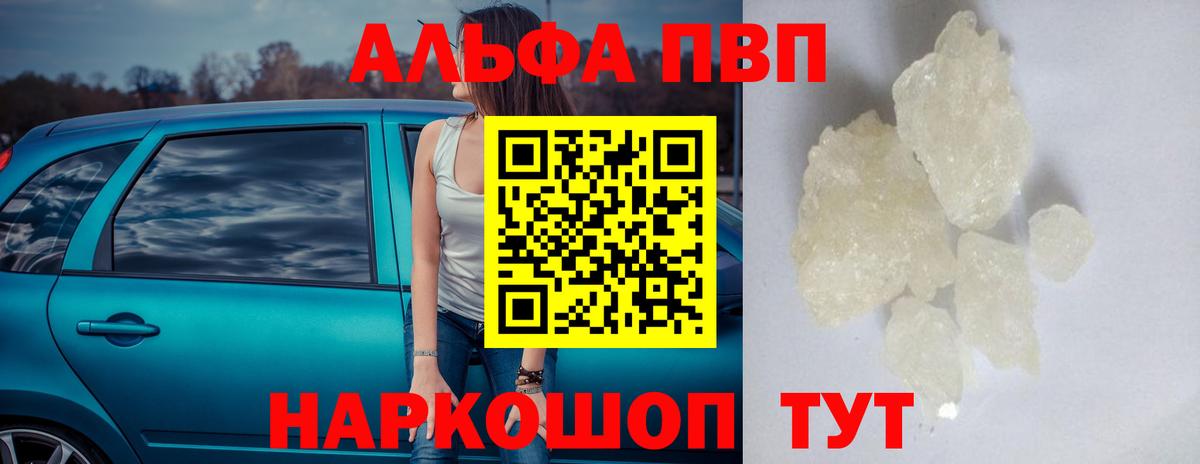 Alfa_PVP мука Фролово
