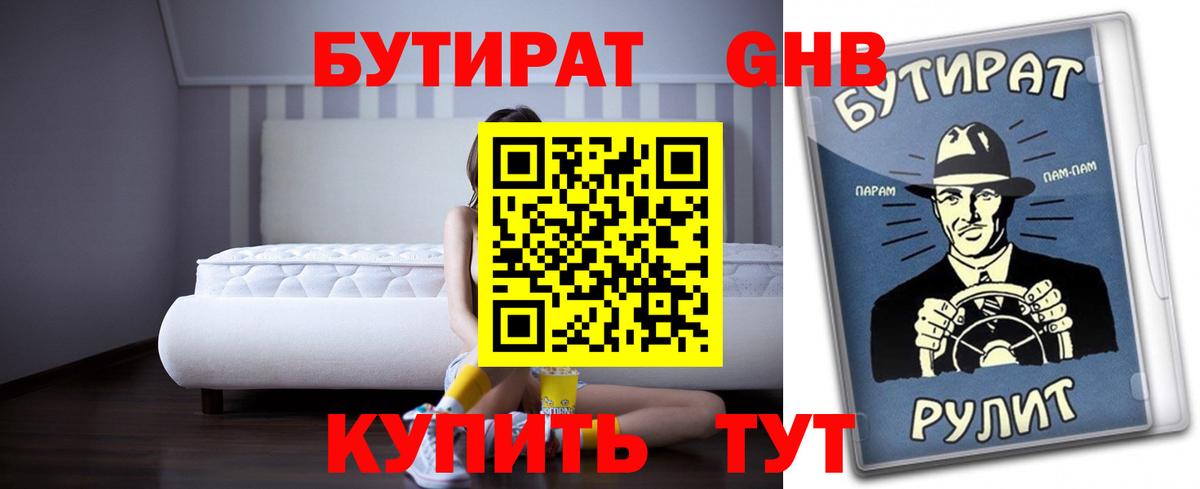 БУТИРАТ BDO  Вход с VPN  БУТИРАТ  Фролово 