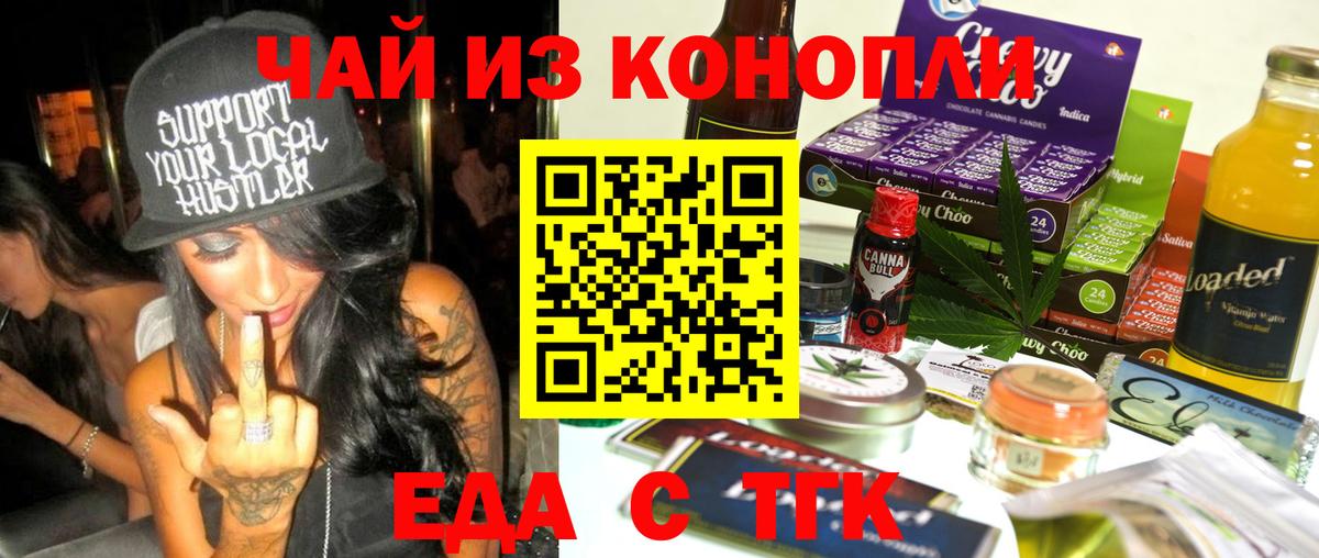 Фролово  Печенье с ТГК марихуана  Вход с VPN 