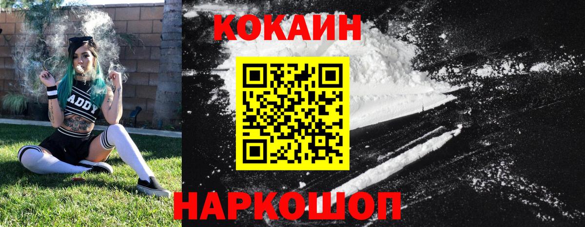 КОКАИН FishScale Фролово