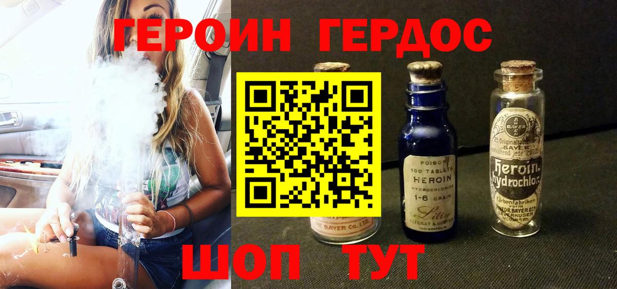ГЕРОИН  Вход с VPN  Фролово  Героин VHQ 