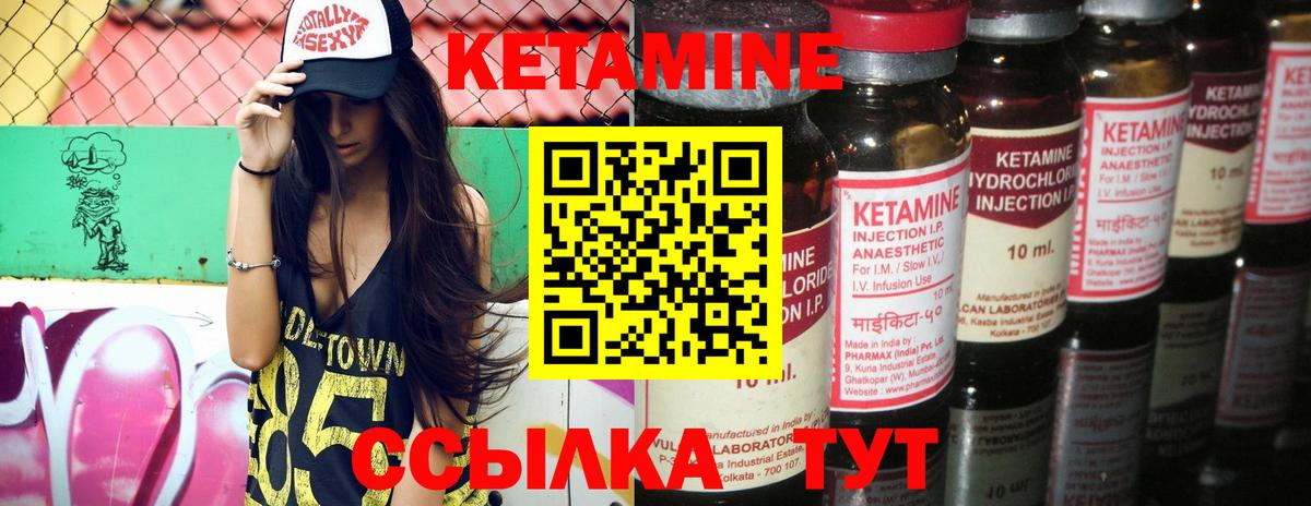 Фролово  КЕТАМИН ketamine  это состав  Вход с VPN 