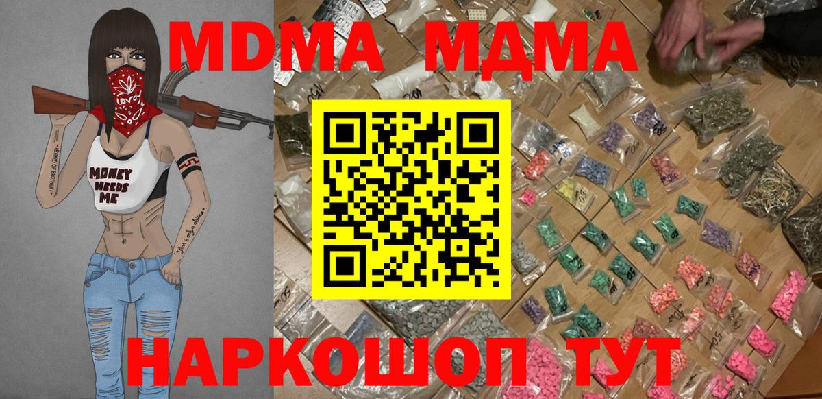MDMA  Вход с VPN  Фролово  МДМА crystal  МДМА crystal 