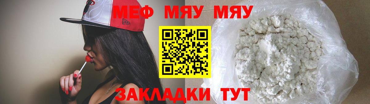 МЕФ  Вход с VPN  Фролово  Мефедрон VHQ 