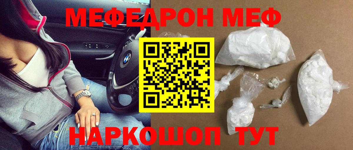 Мефедрон мука Фролово