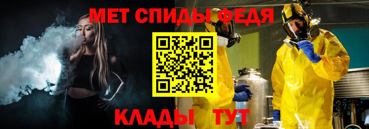 Метамфетамин мет  Вход с VPN  Фролово 