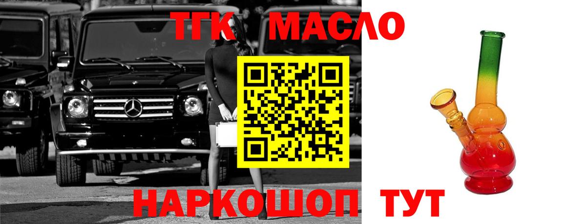 ТГК вейп с тгк Фролово